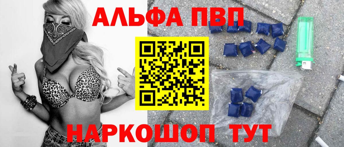 Аксай  Alpha PVP  Вход с VPN  Alfa_PVP Соль  Alpha-PVP СК 