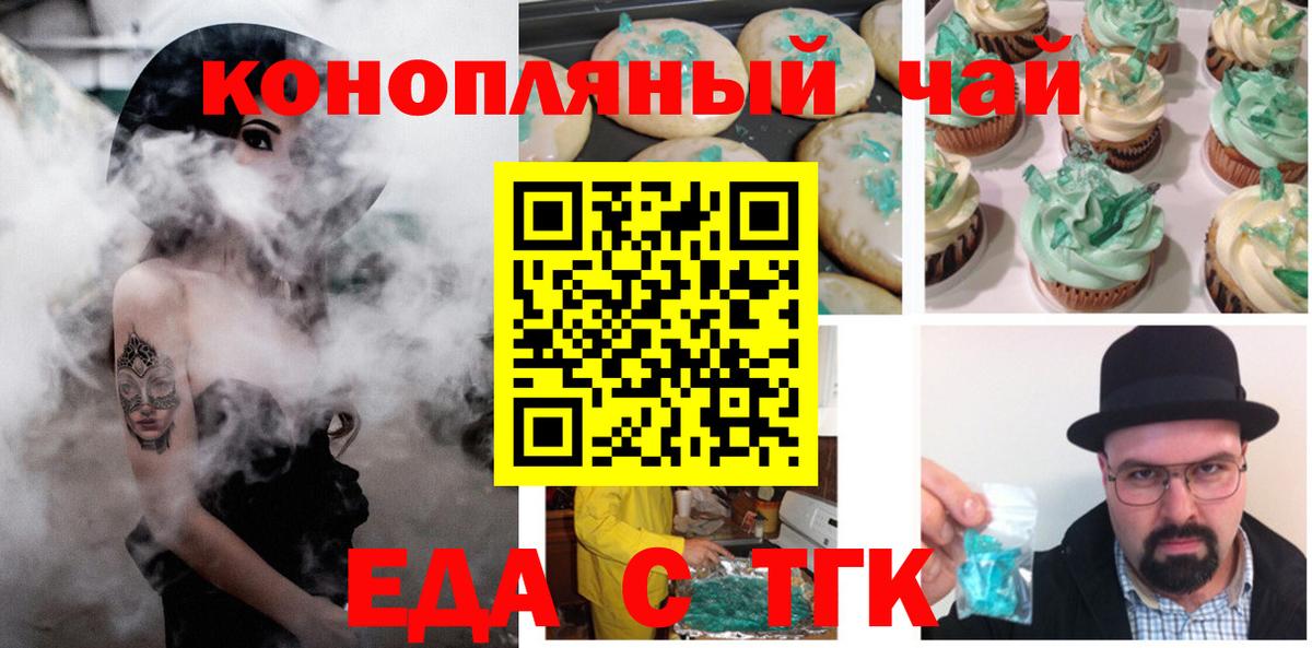 Canna-Cookies марихуана Аксай