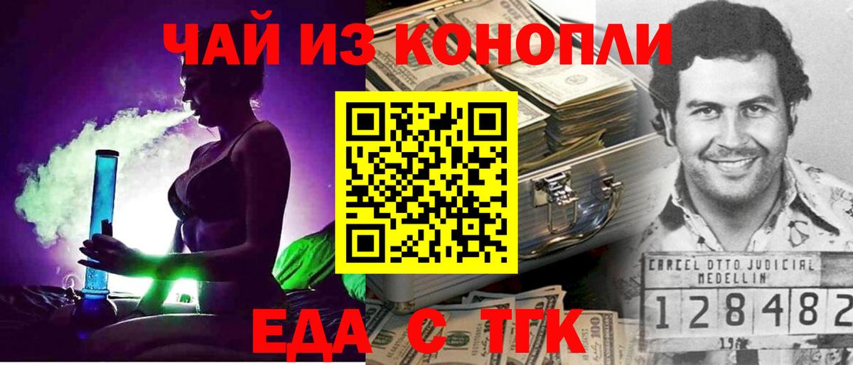 Аксай  Печенье с ТГК конопля  Вход с VPN 