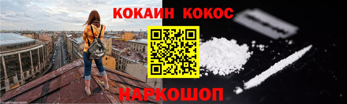 Cocaine Эквадор Аксай