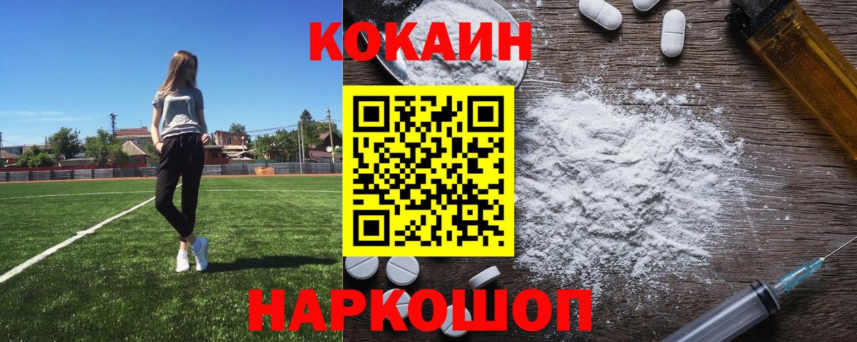 Кокаин FishScale  COCAIN  Аксай  Вход с VPN 