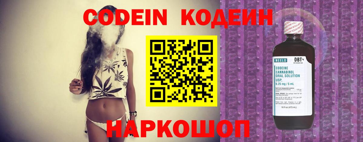 Кодеиновый сироп Lean напиток Lean (лин)  Кодеиновый сироп Lean Purple Drank  где продают наркотики  Вход с VPN  Аксай 