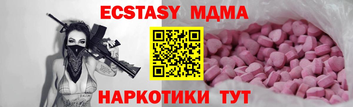 Аксай  Ecstasy 280 MDMA  ЭКСТАЗИ 300 mg  цены   Вход с VPN 