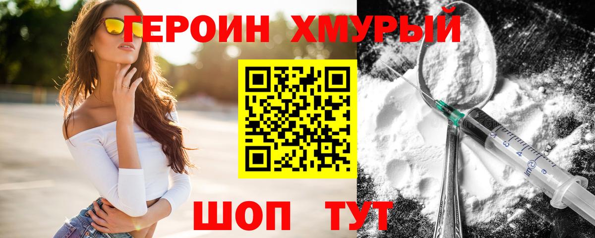 ГЕРОИН белый  ГЕРОИН  Аксай  Вход с VPN 
