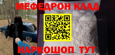 меф VHQ Конаково