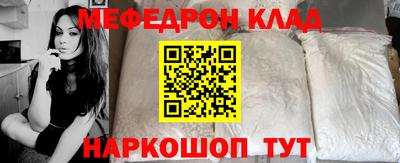 мефедрон Комсомольск-на-Амуре