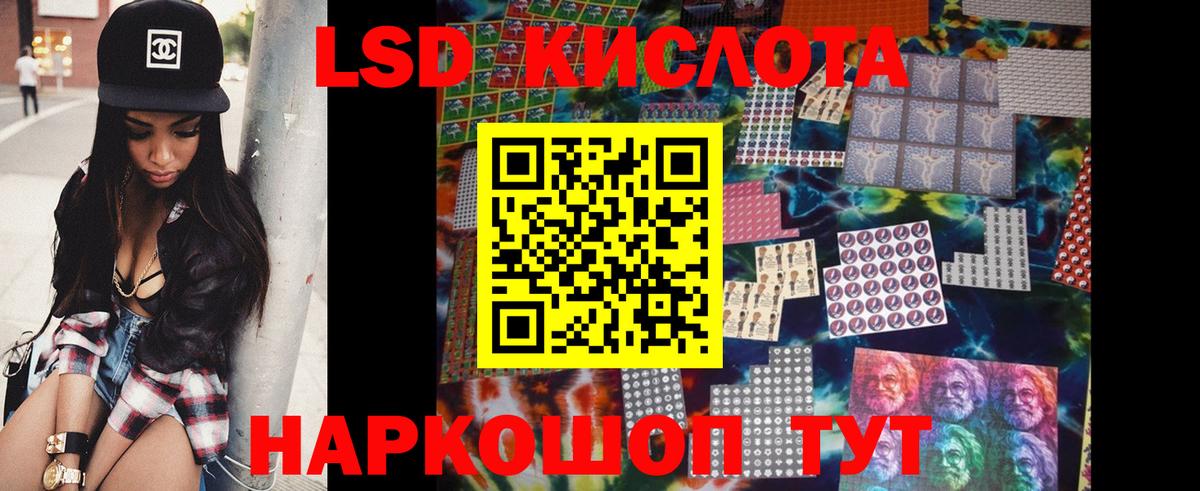 ЛСД экстази кислота  Лсд 25 экстази кислота  Аксай  Вход с VPN 