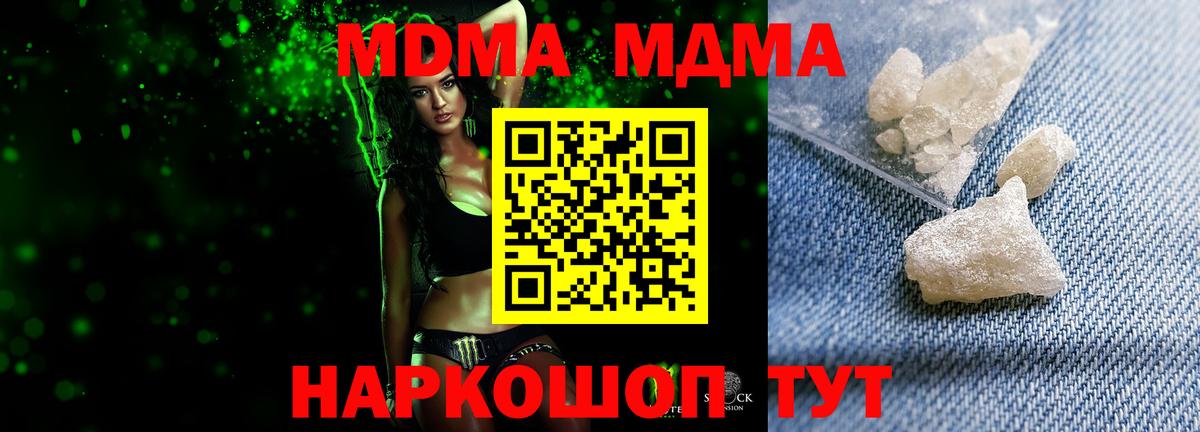MDMA кристаллы  Вход с VPN  MDMA  Аксай  MDMA молли 