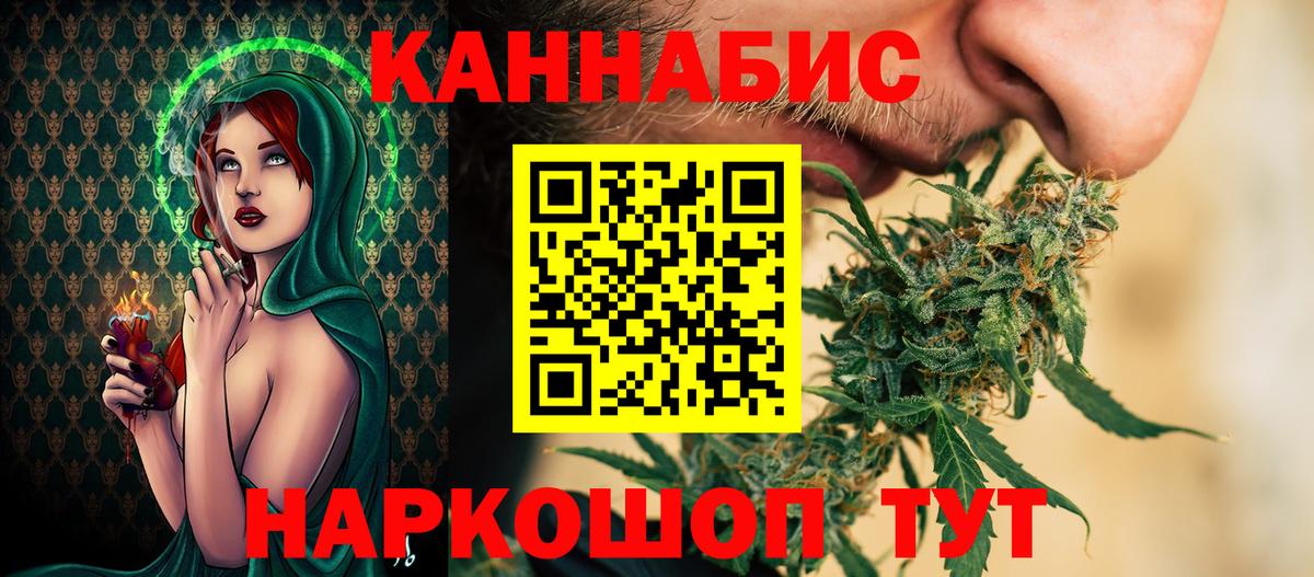 Каннабис Bruce Banner Аксай